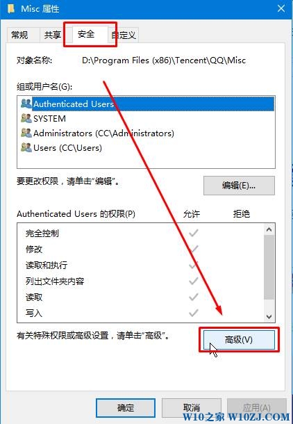 Win10屏蔽qq聊天框窗口广告的操作方法！