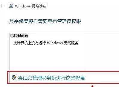 win10笔记本搜不到无线网该怎么办？