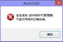 win10系统cad安全系统不起作用的解决方法！