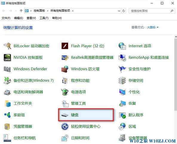 Wi10如何提高键盘灵敏度？win10系统调节键盘灵敏度的方法！