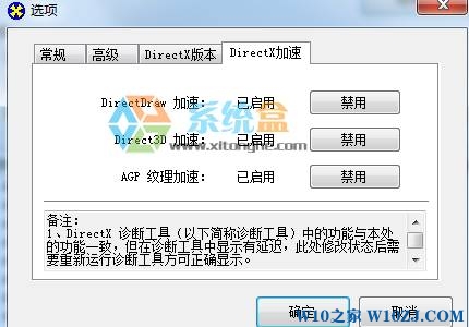 win10如何开启硬件加速？Win10硬件加速启用方法！