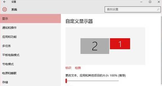 Win10显示器缩放比例怎么调？Win10自定义显示器缩放比的方法！