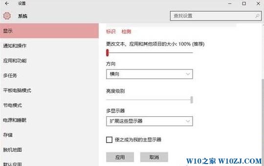 Win10显示器缩放比例怎么调？Win10自定义显示器缩放比的方法！