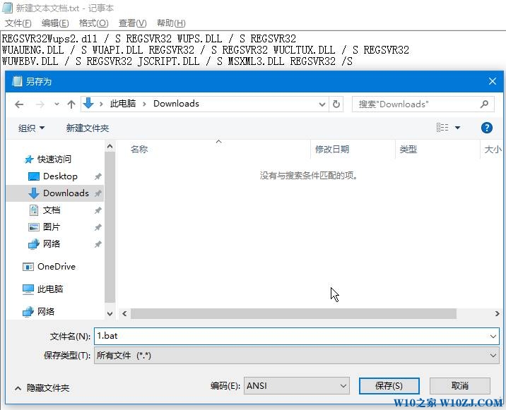 Win10运行sfc /scannow 命令提示 找不到组件 的解决方法！