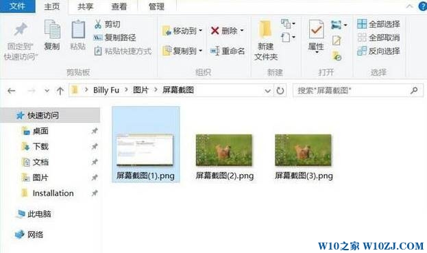 Win10屏幕截图计数重置方法！