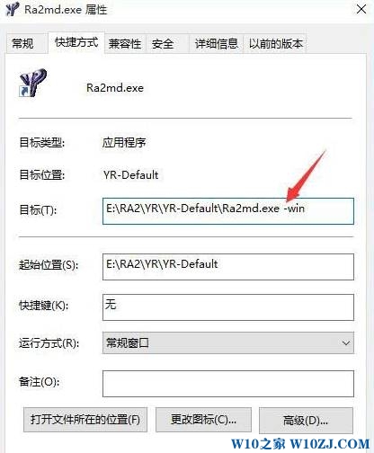 Win10系统无法正常运行红色警戒该怎么办？win10不兼容红警的解决方法！