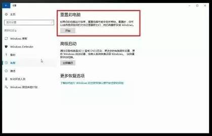 Win10重置与重装的详细操作方法！