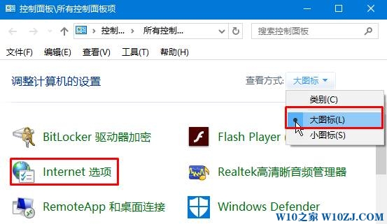 Win10 LOL 某个错误正在从当前进程中阻止您的商城请求 的解决方法！