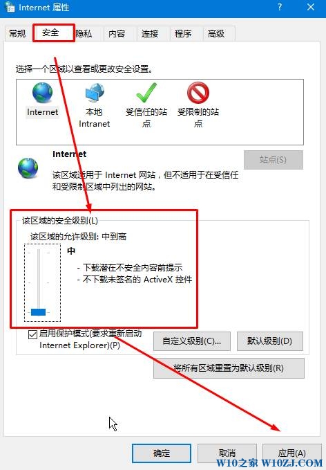 Win10 LOL 某个错误正在从当前进程中阻止您的商城请求 的解决方法！