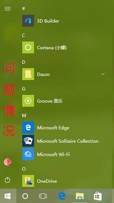 Win10开始菜单设置按钮不见了该怎么办？