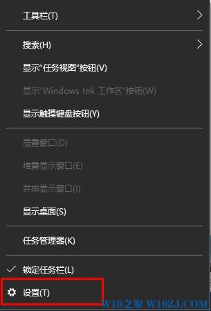 Win10开始菜单设置按钮不见了该怎么办？