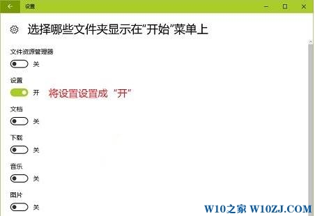 Win10开始菜单设置按钮不见了该怎么办？