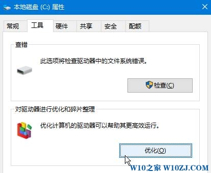 如何让win10系统运行更快？win10系统运行更流畅的优化技巧！