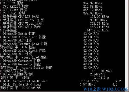 Win10如何打开windows评估工具？