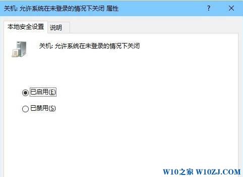 Win10锁屏界面没有关机按钮该怎么办？win10锁屏界面添加关机按钮的方法！