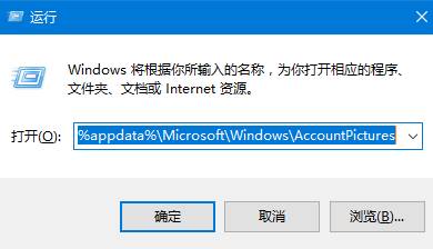 Win10如何删除使用过的帐户头像？