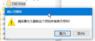 Win10系统如何删除“使用3D Builder 进行 3D打印”选项？