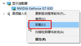 Win10升级显卡驱动后黑屏该怎么办？