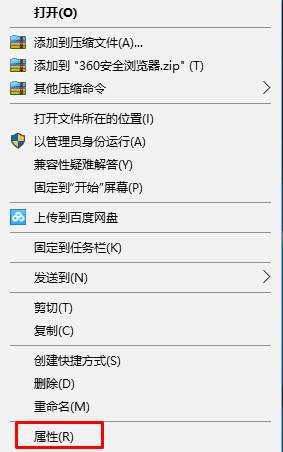 Win10不兼容的软件该无法正常运行该怎么办？