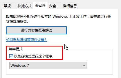 Win10不兼容的软件该无法正常运行该怎么办？