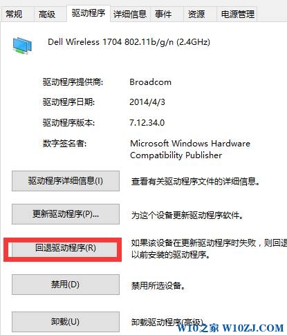 Win10升级显卡驱动后黑屏该怎么办？