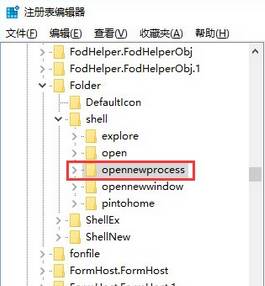 在win10资源管理器添加“在新进程中打开”的方法！