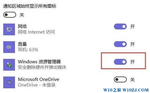 Win10没有弹出u盘该怎么办？win10找回弹出U盘图标的方法！