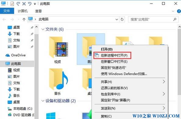 在win10资源管理器添加“在新进程中打开”的方法！