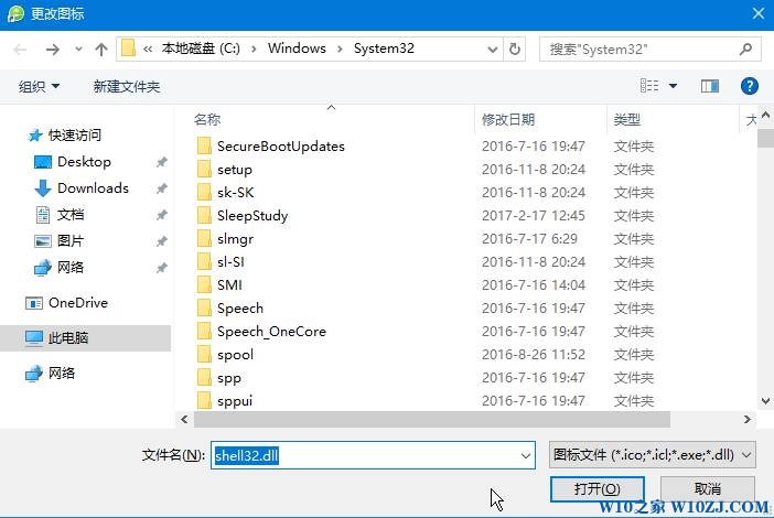 Win10如何修改exe文件图标？win10更改exe图标的方法！