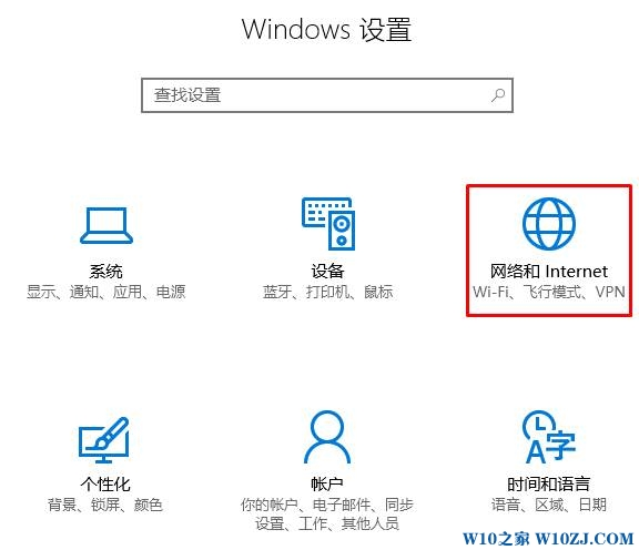 Win10设置工作网络的方法！