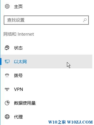 Win10设置工作网络的方法！