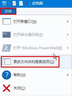 win10快速访问关闭小技巧！