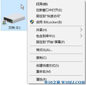 Win10磁盘上显示用户账户图标该怎么去掉？