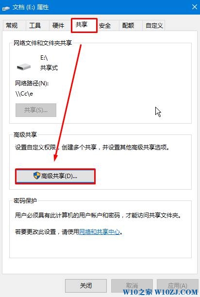 Win10磁盘上显示用户账户图标该怎么去掉？