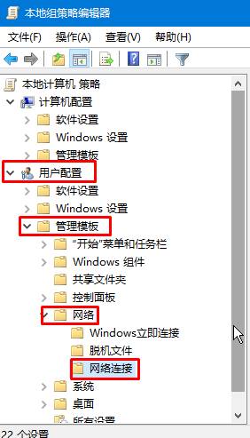 Win10怎么禁止修改ip地址？通过组策略锁定电脑ip的操作方法！