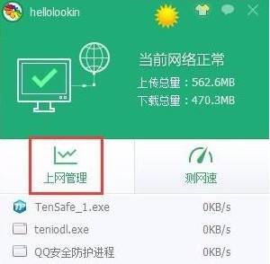 Win10系统teniodl.exe是什么进程该怎么关闭？