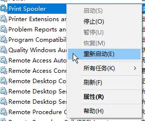 Win10安装打印机 0x0000002 错误的解决方法！