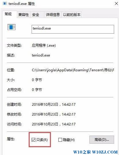 Win10系统teniodl.exe是什么进程该怎么关闭？