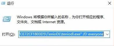 Win10系统teniodl.exe是什么进程该怎么关闭？