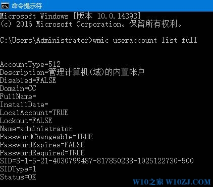 Windows 10系统下查看并保存用户账户信息的方法！