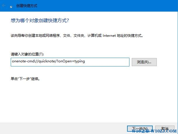 Win10开始菜单添加便笺的操作方法！