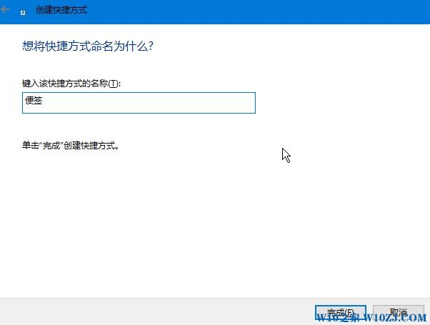 Win10开始菜单添加便笺的操作方法！