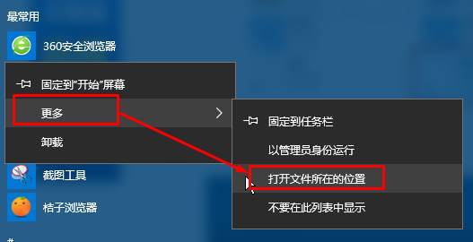 Win10开始菜单添加便笺的操作方法！