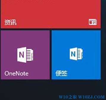 Win10开始菜单添加便笺的操作方法！