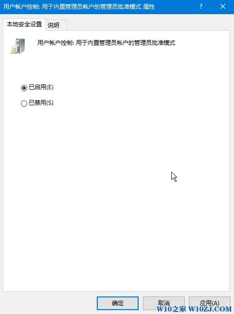 Win10 在关闭了用户账户控制的情况下无法打开... 的解决方法！