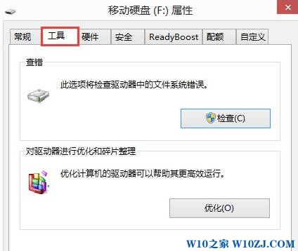 Win10连接移动硬盘提示：文件或目录损坏且无法读取 怎么解决？