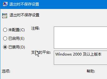 Win10电脑重启后桌面壁纸消失的解决方法！