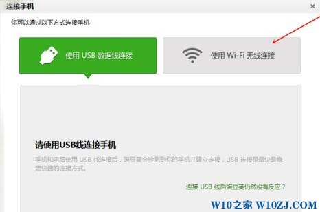 Win10系统提示电脑上usb设备不正常该怎么办？