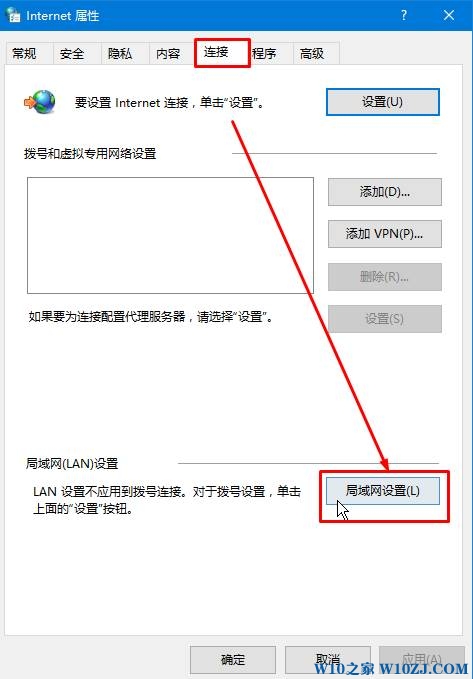 Windows 10使用代理服务器上网的设置方法！