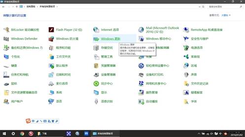 Win10企业版【控制面板】没有Windows Update 的找回方法！